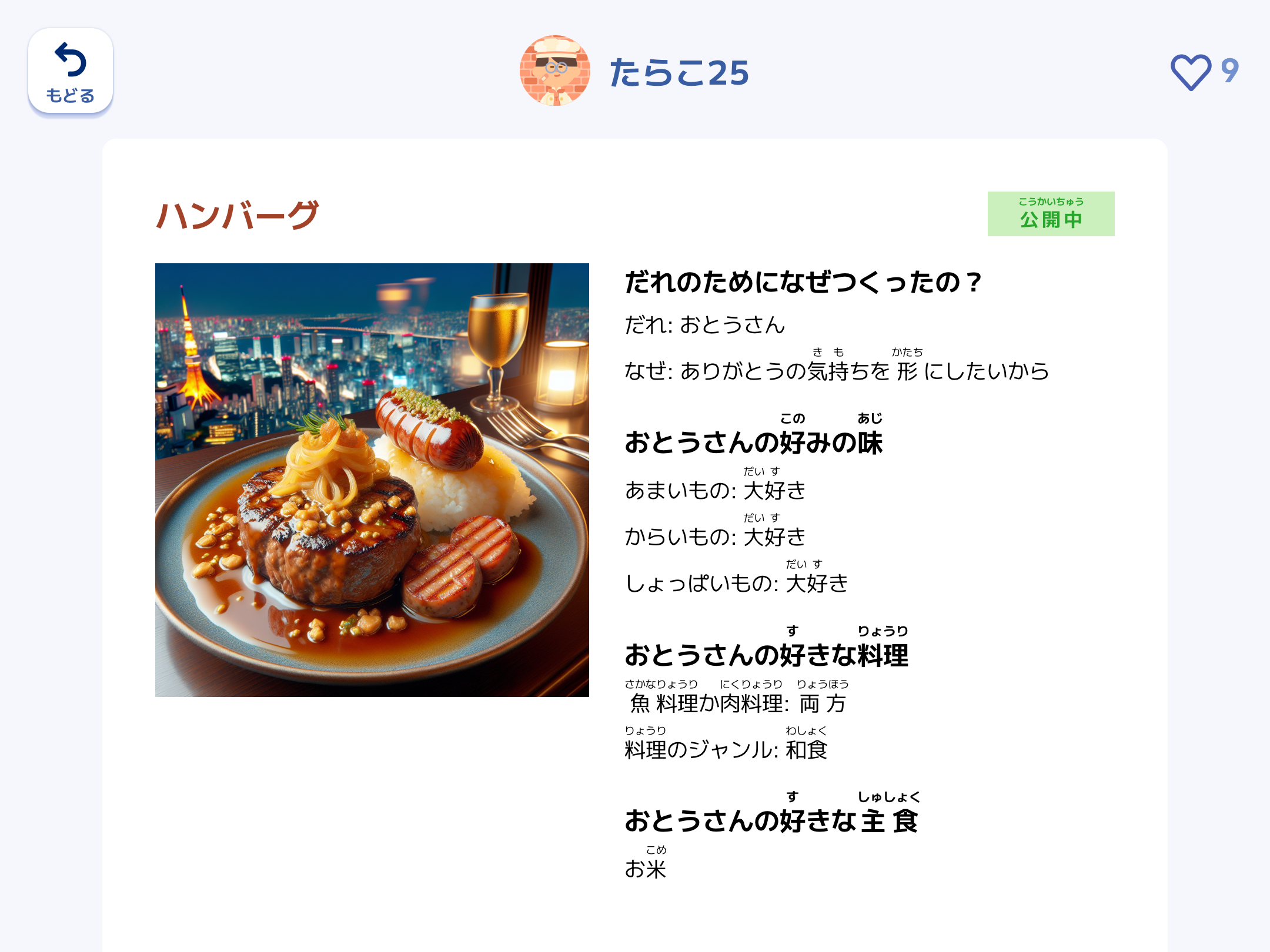 ロジックラボ２００日体験談～その４～